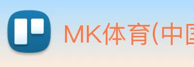 MK体育(中国)官方网站 Logo